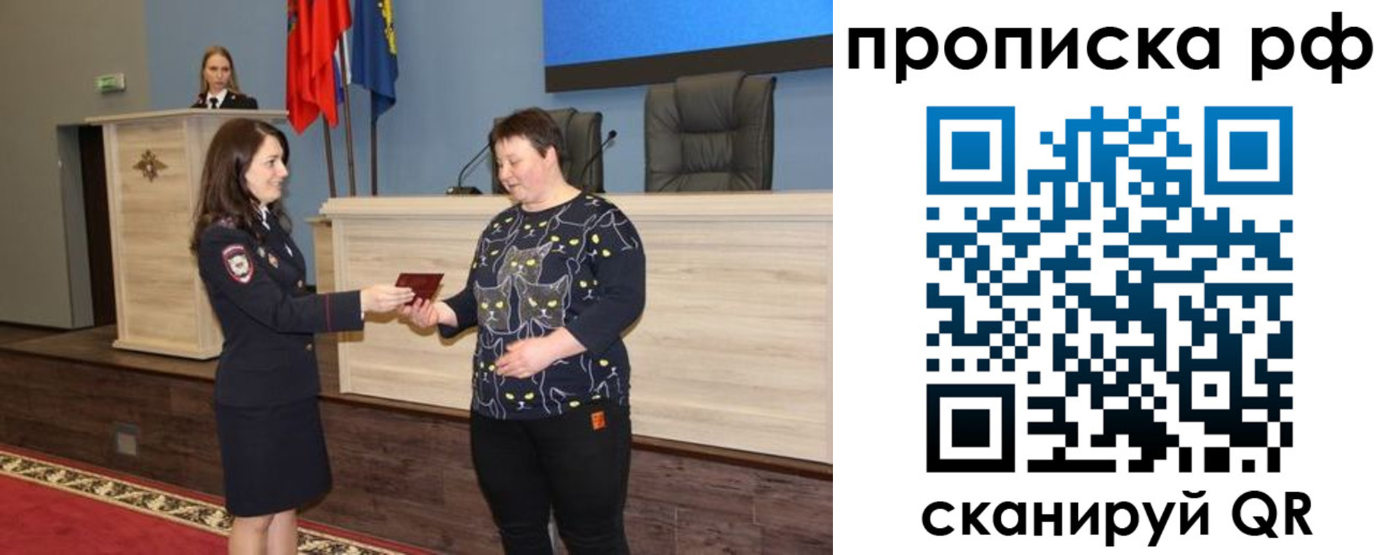 временная регистрация в квартире в Вельске