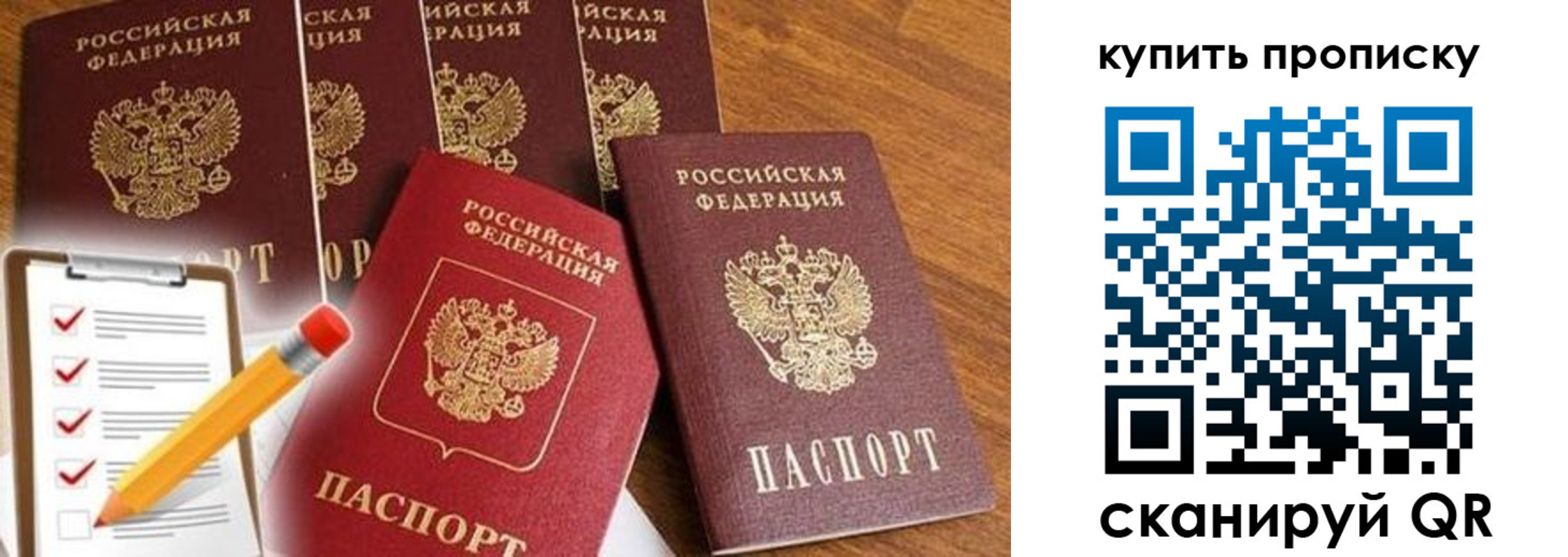 найти адрес прописки в Вельске