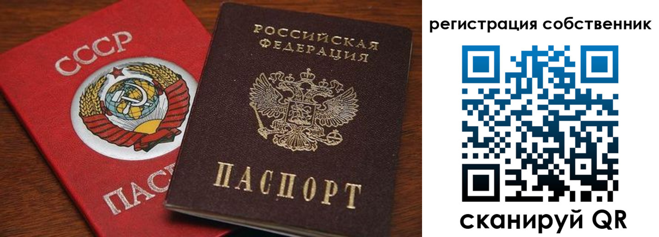 временная регистрация поиск в Вельске