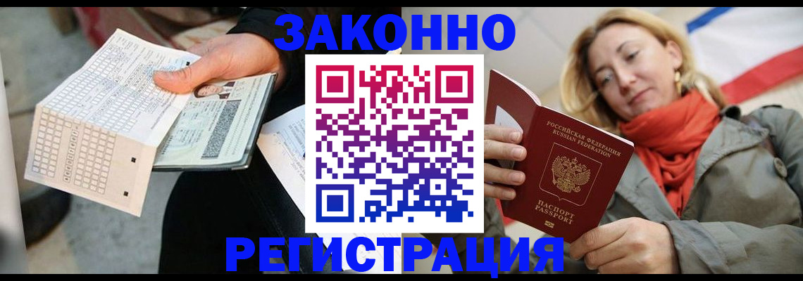 временная регистрация законно в Вельске
