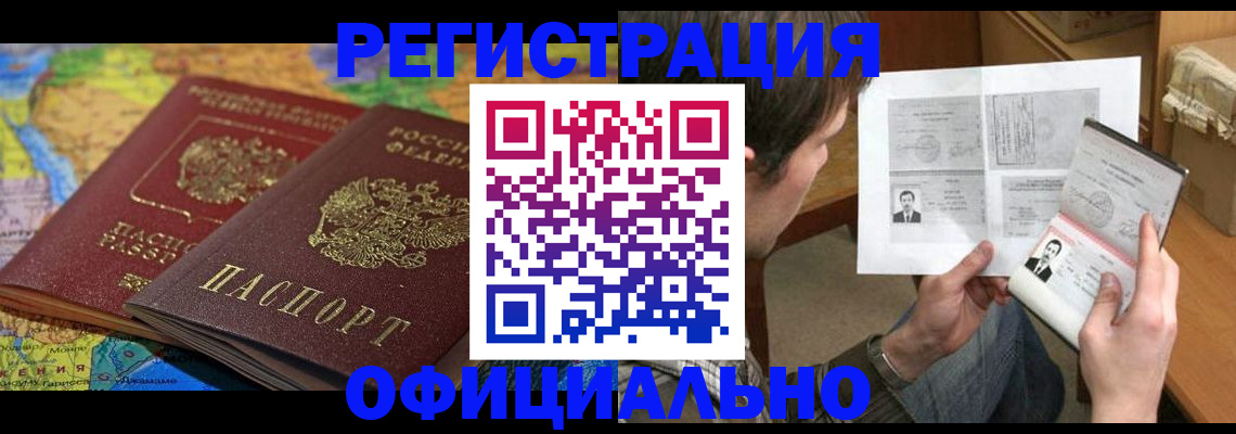 временная регистрация адрес в Вельске