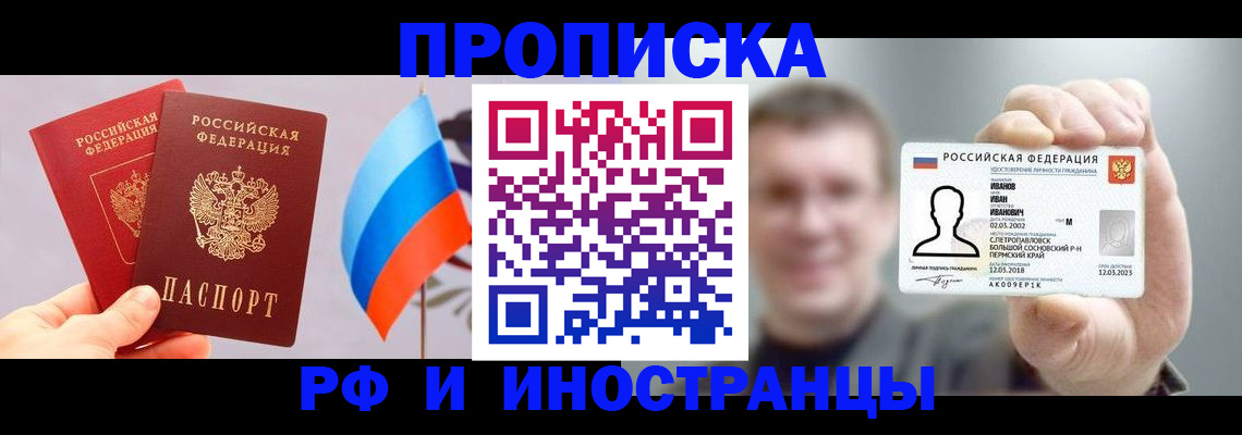регистрация в Вельске