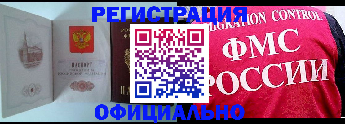 временная регистрация в квартире в Вельске